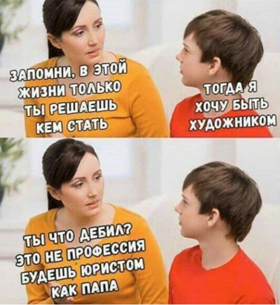 Недавно пришел к выводу, что пытался реализовывать в своих детях мечты, которые не смог реализовать сам