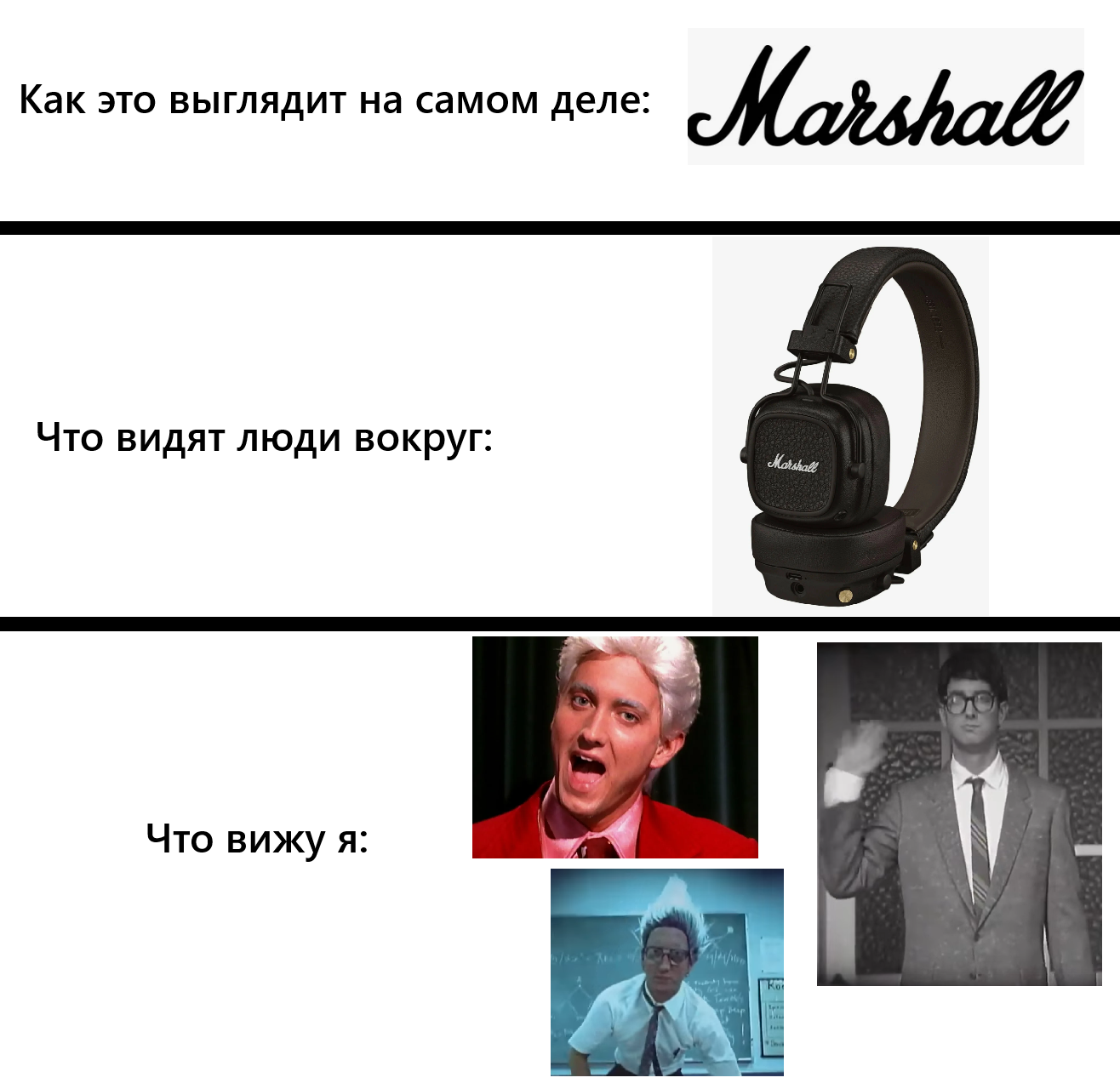 Особенности восприятия - Юмор, Маршал, Marshall, Восприятие, Как это вижу я, Разница, Картинка с текстом, Eminem