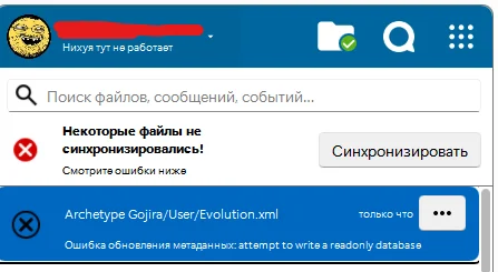 Проблема с синхронизацией одного файла nextcloud - Моё, Вопрос, Спроси Пикабу, Nextcloud, Проблема