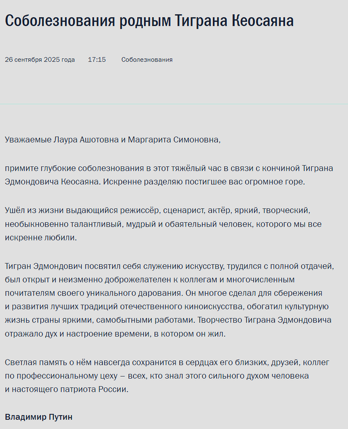 <!--noindex--><a href="https://pikabu.ru/story/prokremlevskiy_informatsionnyiy_puzyir_mefodiya__1491049_13224475?u=http%3A%2F%2Fwww.kremlin.ru%2Fevents%2Fpresident%2Fletters%2F78082&t=http%3A%2F%2Fwww.kremlin.ru%2Fevents%2Fpresident%2Fletters%2F78082&h=8b03250ca1af822e73b0c06ab80092de430f0f98" title="http://www.kremlin.ru/events/president/letters/78082" target="_blank" rel="nofollow noopener">http://www.kremlin.ru/events/president/letters/78082</a><!--/noindex-->