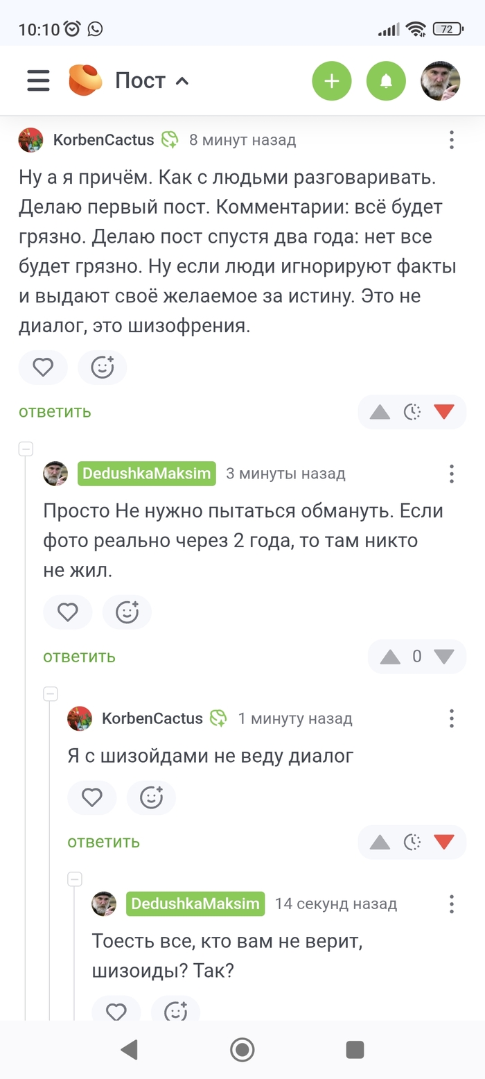 Все кто может думать и не поверил этим фото, по мнению тс шизойды