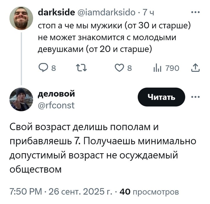 Продолжение поста «Дед»