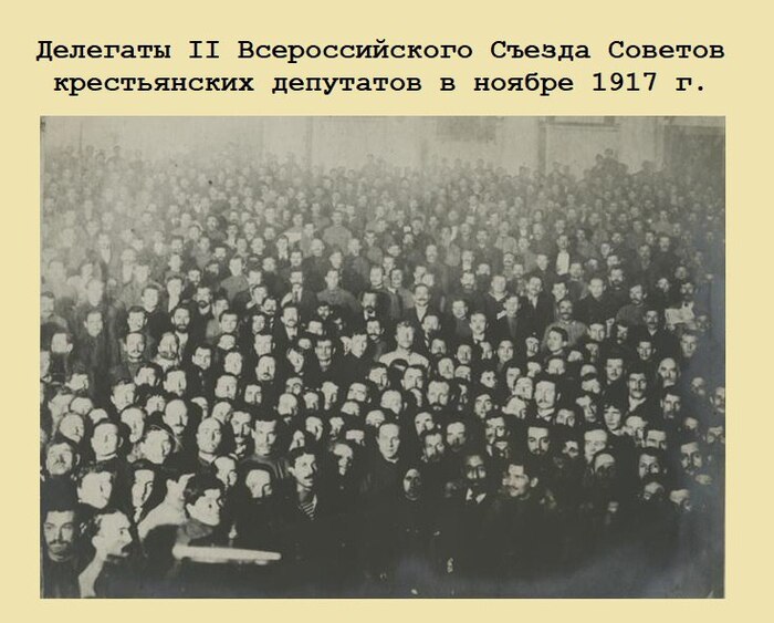 ГЛАВА XII (последняя). КРЕСТЬЯНСКИЙ СЪЕЗД