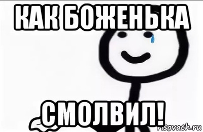 Иллюстрация к комментарию