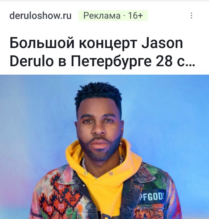 Сколько же Вам заплатили?