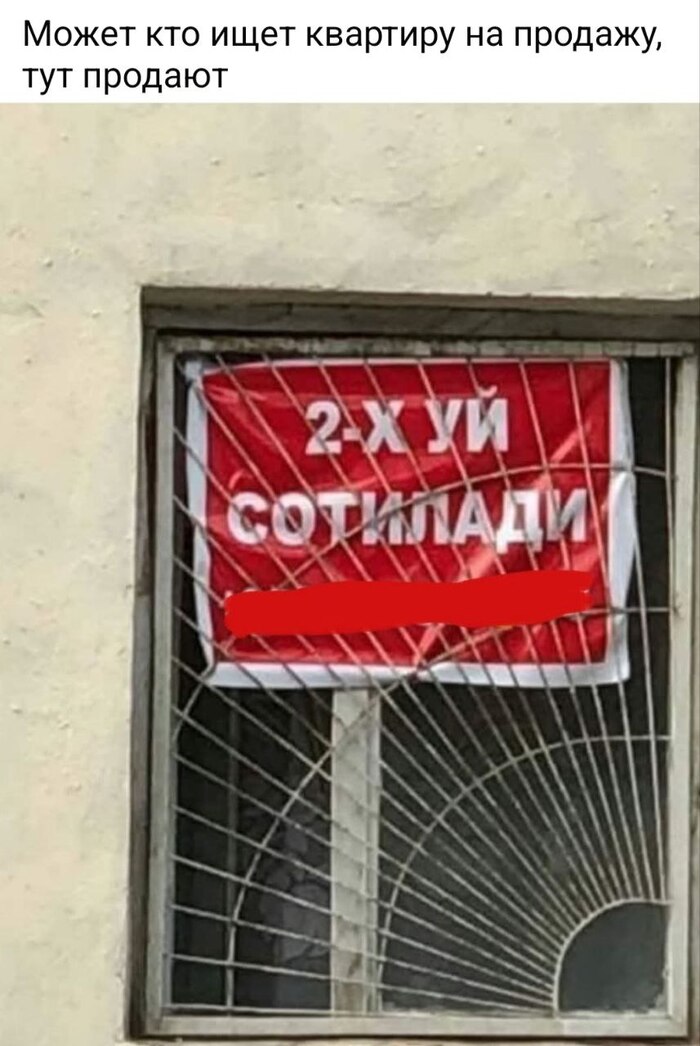 уй = дом, сотилади = продаётся