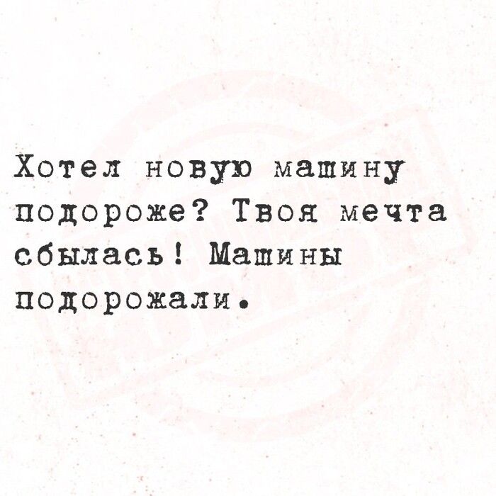 Бойся своих желаний