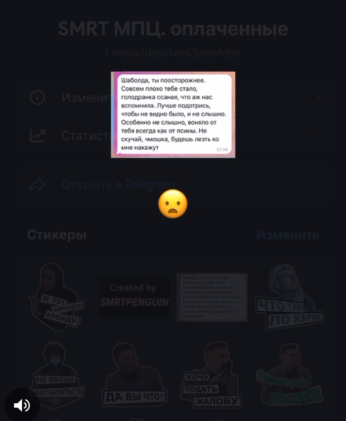Новый набор мпц стикеров с цитатой Матвеева