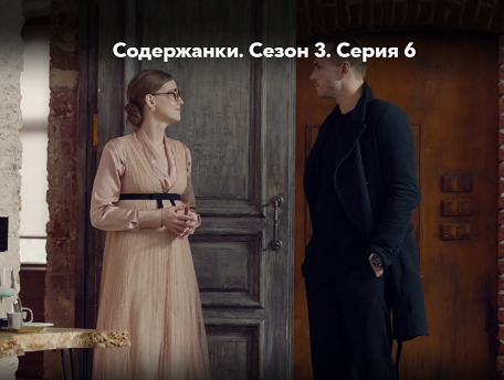 «Содержанки» и капитал на беременность. Как еще не спать с мужчиной?