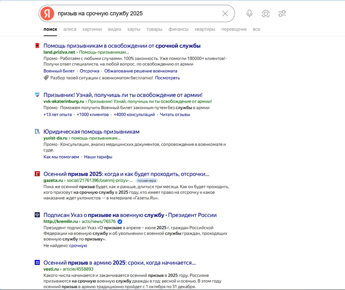 Яндекс, ты по-моему че-то перепутал