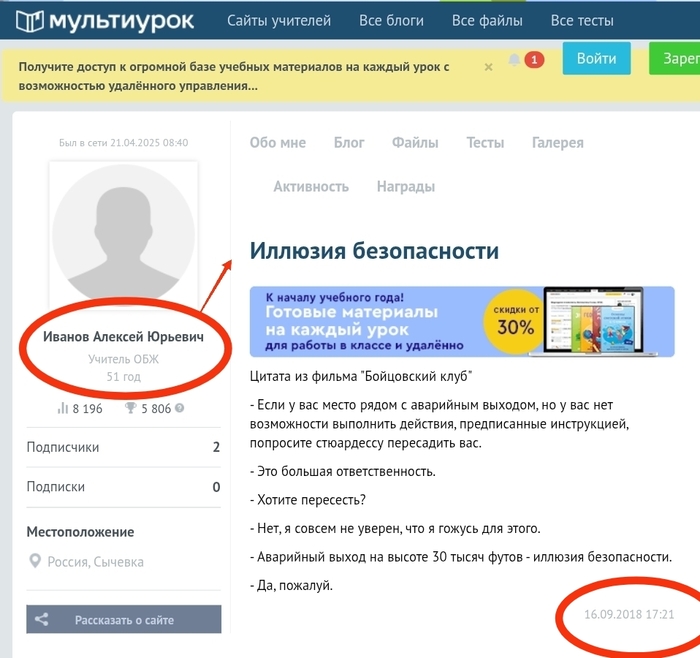 ОБЖ раньше было лучше...