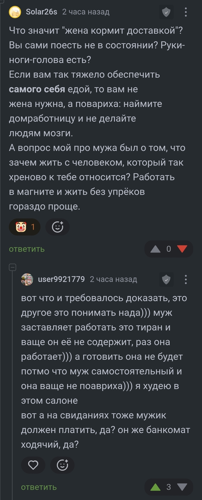 Современные женщины: семейный бюджет с тебя, но делать по хозяйству я ничего не буду