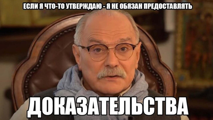 Я не обязан это доказывать