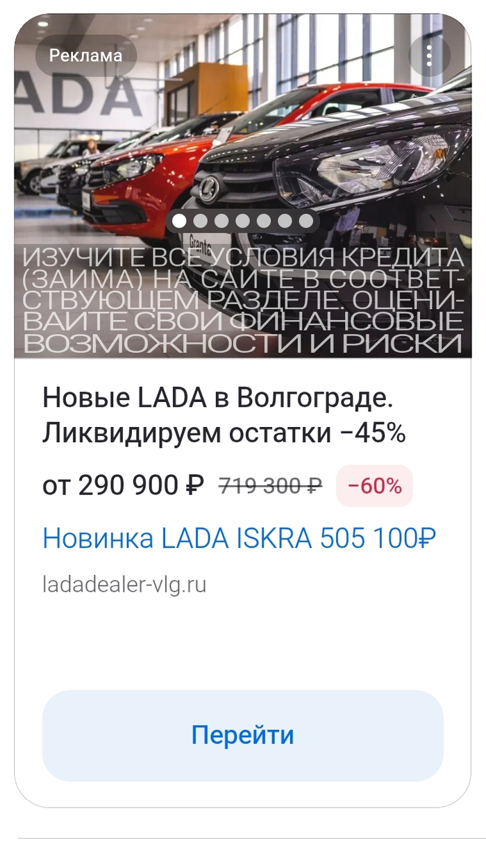 Реклама - двигатель мошенников