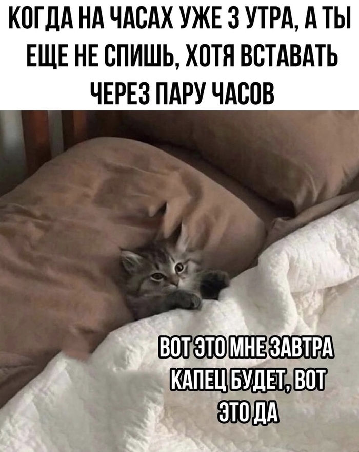 Так вот он - завтрашний капец настал