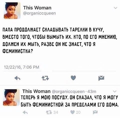 Феминистки