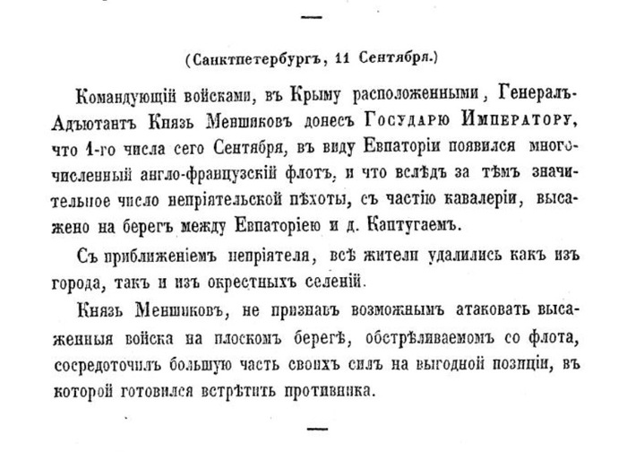  :  - . - . - 1854, . 13,  9-12.https://search.rsl.ru/ru/record/01013538690