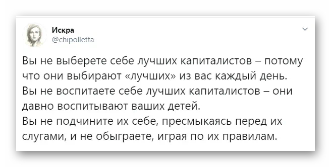 Лучшие капиталисты