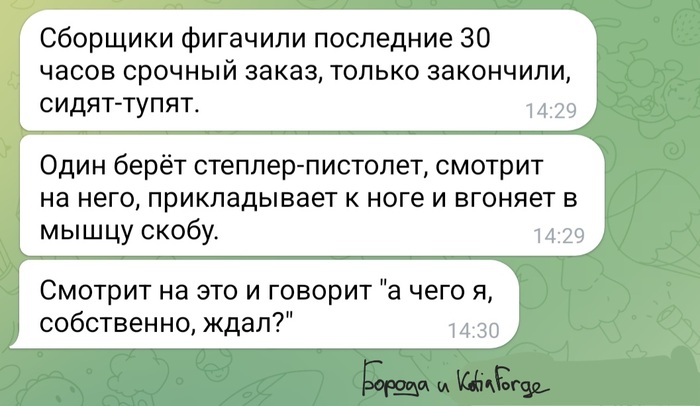 Монолог