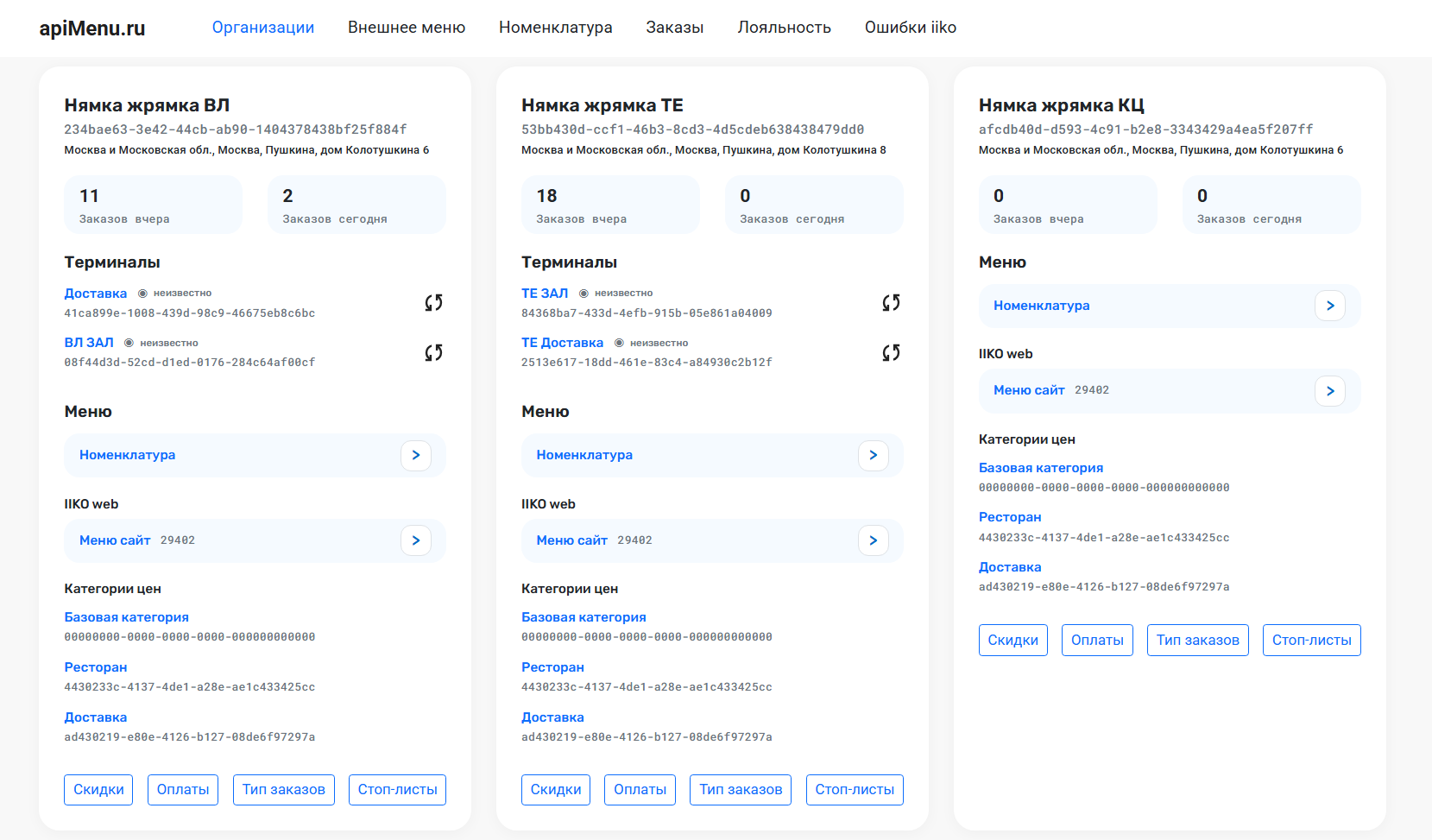 Postman Instrument Как я устал от Postman и сделал инструмент для рестораторов на iiko API ...
