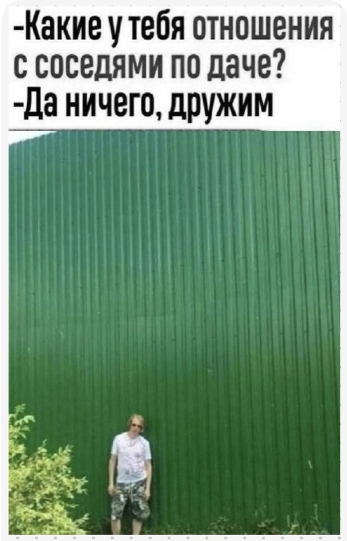 Так и живем