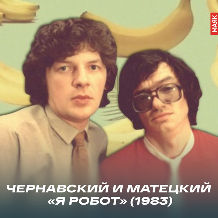 Обложка из ТГ канала "Радио Маяк", картинка для привлечения внимания