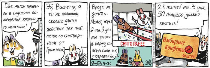 Котейкины Новости от 30.09.2025