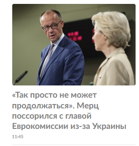 <a href="https://pikabu.ru/story/za_2_minutyi_reshayut_konfliktyi_v_es_13240015?u=https%3A%2F%2Flenta.ru%2Fnews%2F2025%2F10%2F01%2Ftak-prosto-ne-mozhet-prodolzhatsya-merts-possorilsya-s-glavoy-evrokomissii-iz-za-ukrainy%2F&t=%D0%B8%D1%81%D1%82%D0%BE%D1%87%D0%BD%D0%B8%D0%BA&h=5840cdeb8ad77792ced758cbcb21afa578bd221a" title="https://lenta.ru/news/2025/10/01/tak-prosto-ne-mozhet-prodolzhatsya-merts-possorilsya-s-glavoy-evrok..." target="_blank" rel="nofollow noopener"> </a>