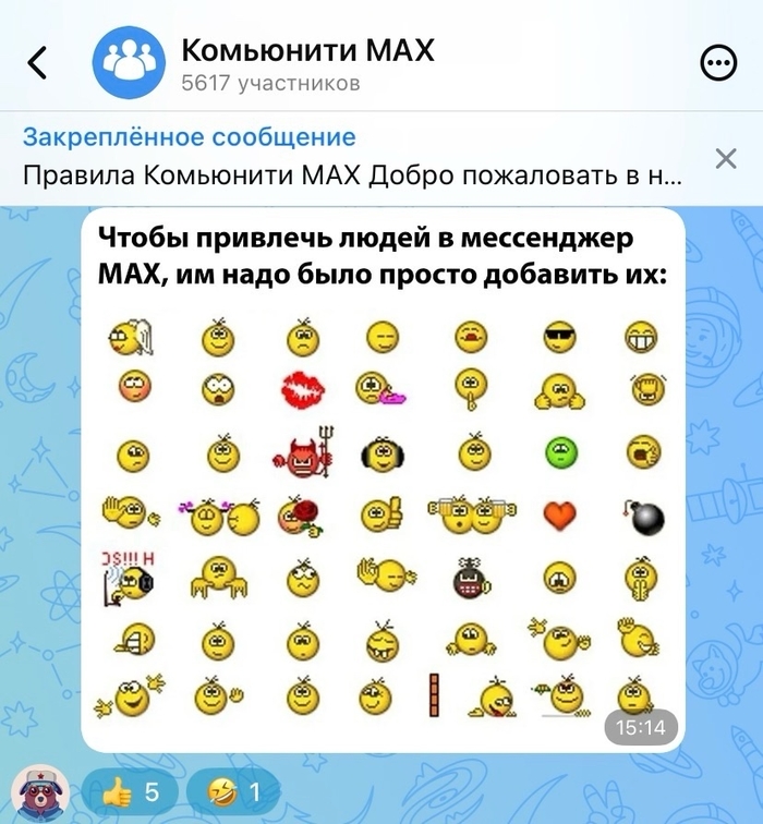 Колобки в мессенджере MAX