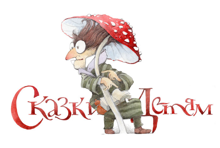 Рассказчик под зонтом