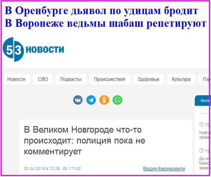 <!--noindex--><a href="https://pikabu.ru/story/vizhu_rifmu_novoe_13240386?u=https%3A%2F%2F53news.ru%2Fnovosti%2F39269-foto-v-velikom-novgorode-chto-to-proiskhodit-skopilos-mnogo-avtomobilej-politsii.html&t=https%3A%2F%2F53news.ru%2Fnovosti%2F39269-foto-v-velikom-novgorode-cht...&h=5ed967b7b75e1a622e05695ca2a627ce344ca020" title="https://53news.ru/novosti/39269-foto-v-velikom-novgorode-chto-to-proiskhodit-skopilos-mnogo-avtomobi..." target="_blank" rel="nofollow noopener">https://53news.ru/novosti/39269-foto-v-velikom-novgorode-cht...</a><!--/noindex-->