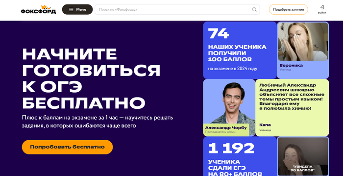 ТОП-30 лучших курсов по подготовке к ЕГЭ