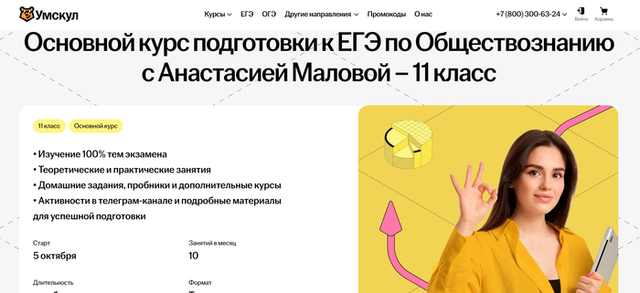 ТОП-30 лучших курсов по подготовке к ЕГЭ