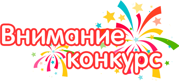 Конкурс. Мистер стесняшка 2026