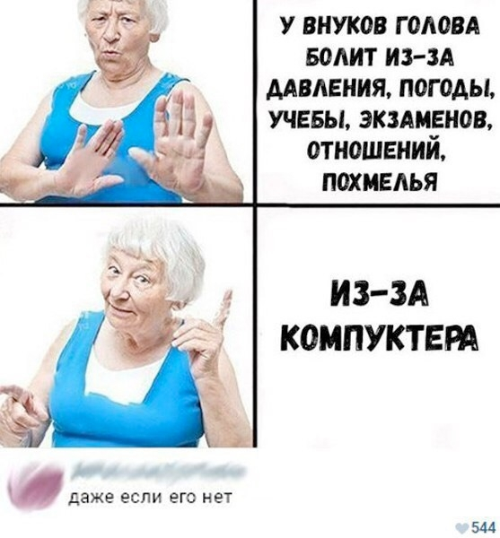 Болит