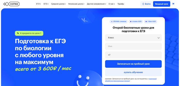ТОП-30 лучших курсов по подготовке к ЕГЭ