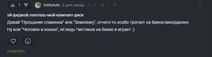 Группа Ноль - Человек и кошка (cover на баяне)