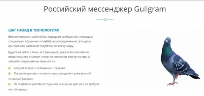 Шок! в России запустили новый мессенджер Guligram