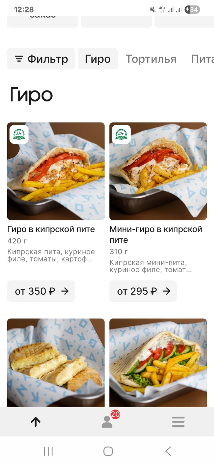 Любимая шаурмичная прогнулась(