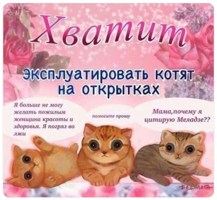 Хватит!!!