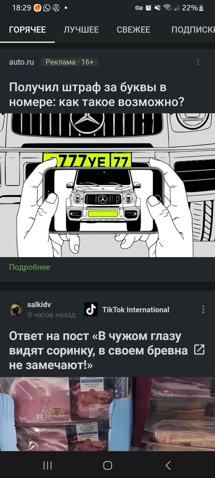 Реклама пикабу