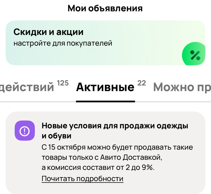 Конченый Авито