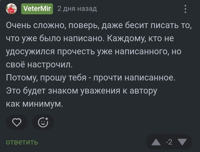 Всё, что нужно знать о людях