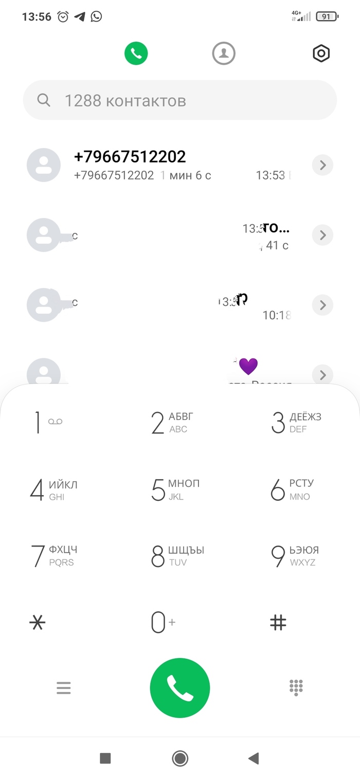 Ростелеком вызывает рука-лицо