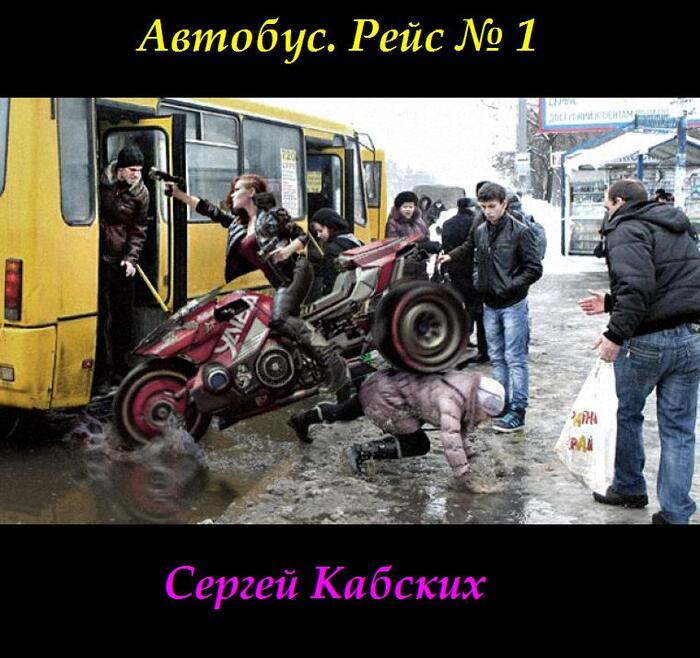 Коллаж Клода Манде (если не ошибаюсь)