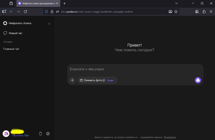 Пишите тексты, переводите и генерируйте код с YandexGPT 5 - быстрым инструментом для идей и SEO-оптимизации на русском.