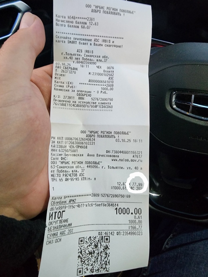 ��� � ������ �� ������!?