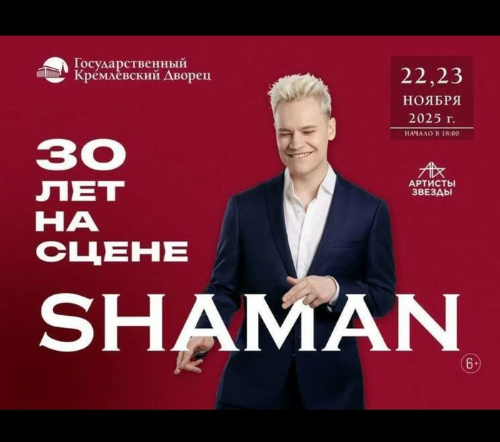 У Шумана три руки, ооооо, и один год за десять, ооооо ахахахаххахаха. Эта картинка не рофл, кстати