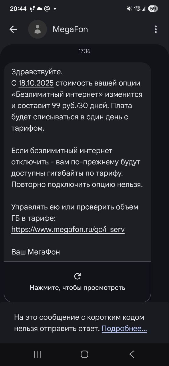 что прислали