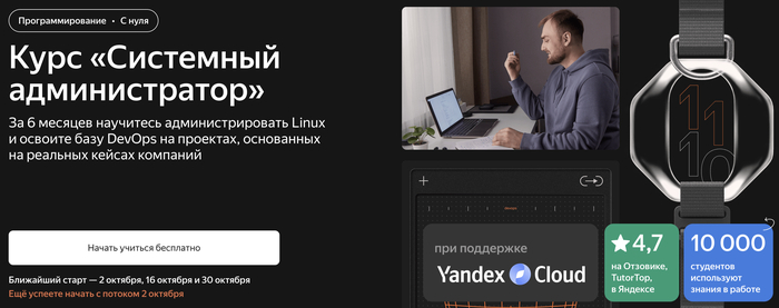 Оценка студентов: ⭐ 4.7 — по итогам прохождения программы.